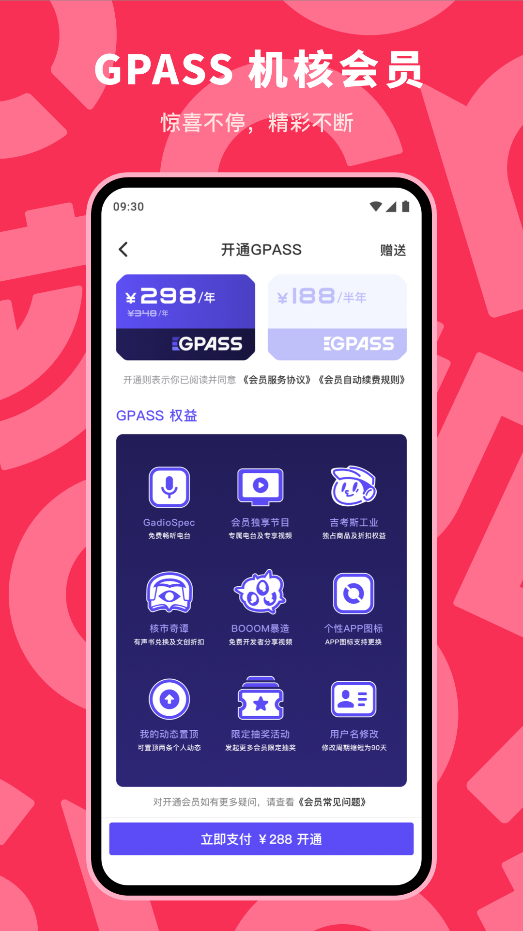 机核官方版 机核APP截图