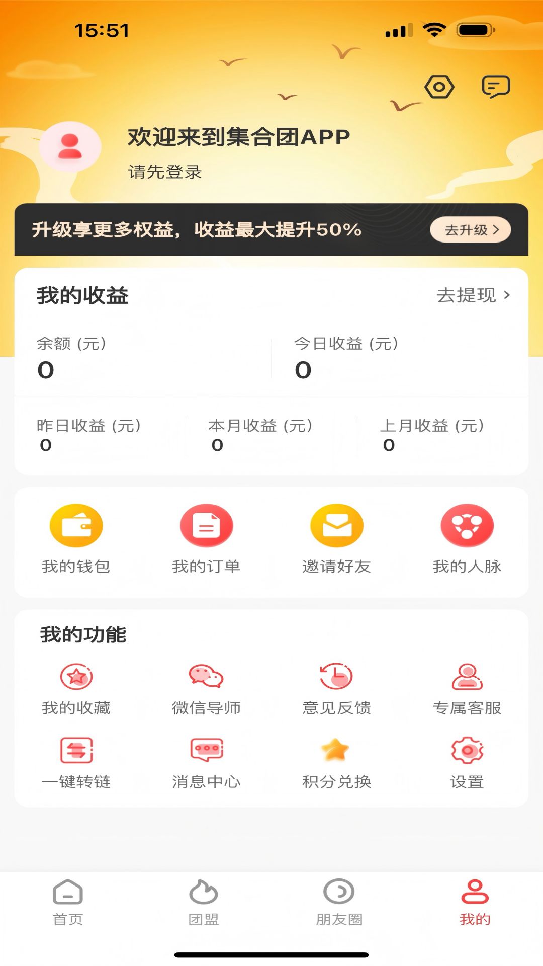 集合团下载介绍图