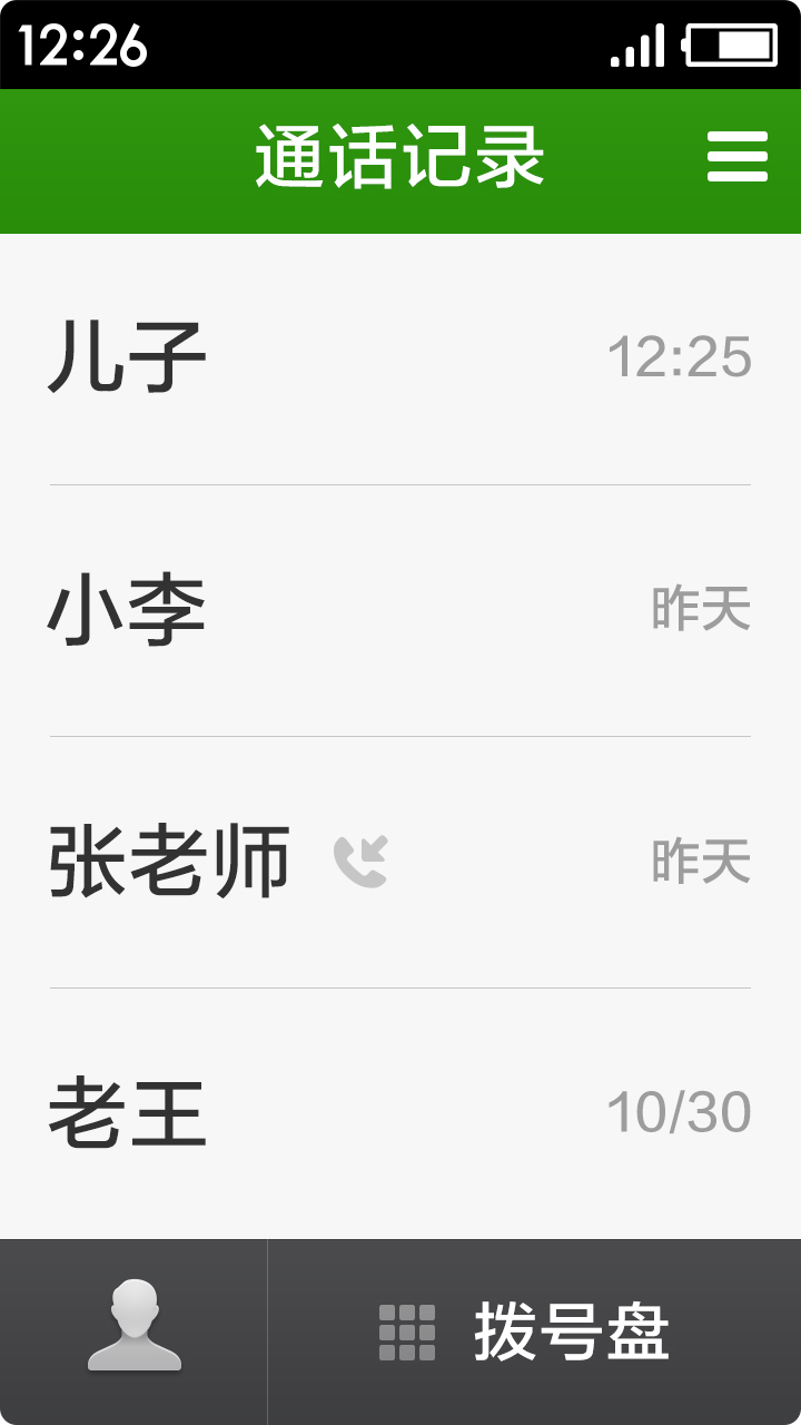 极简桌面官方版 极简桌面APP截图