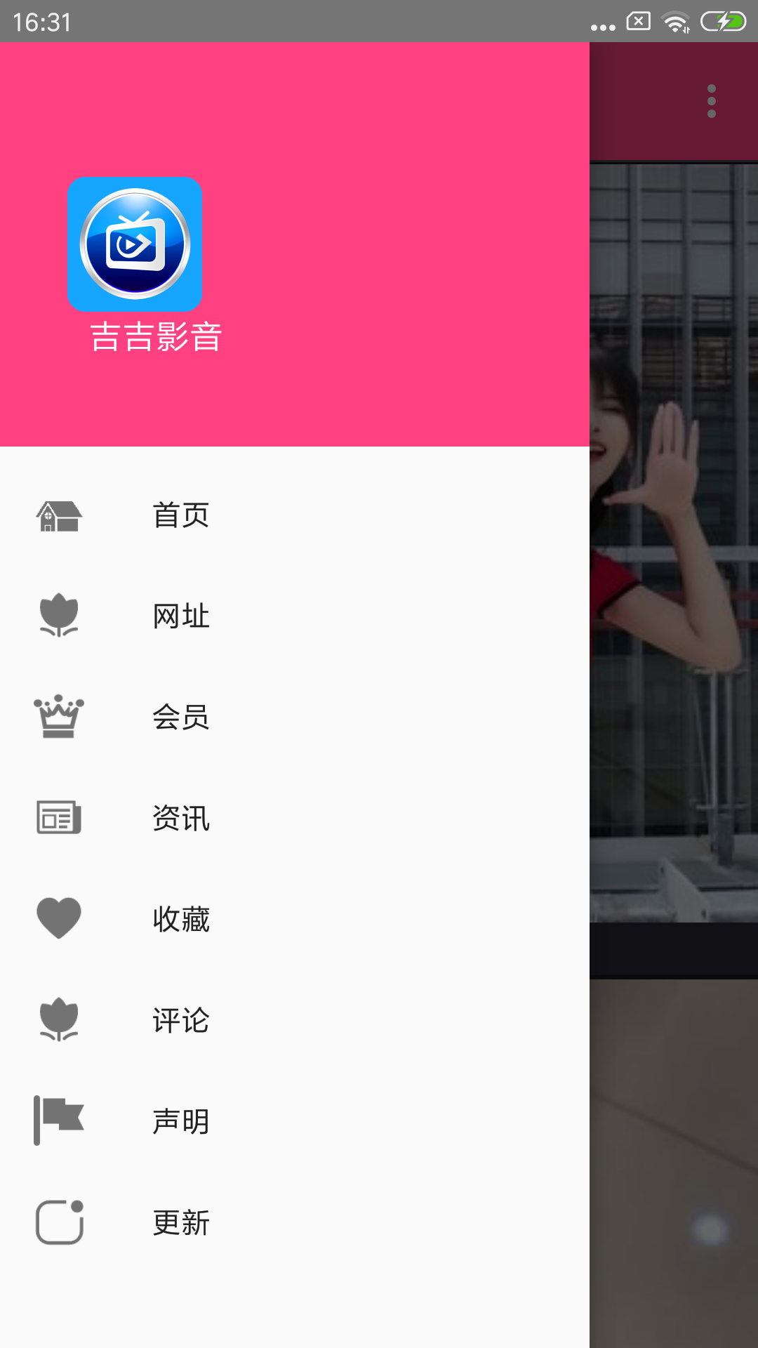 吉吉影音下载介绍图