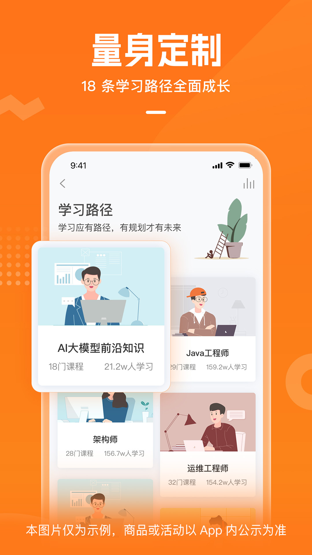 极客时间app截图