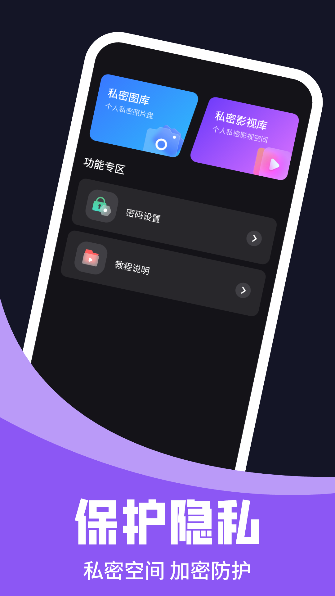即刻私人影院播放器app截图
