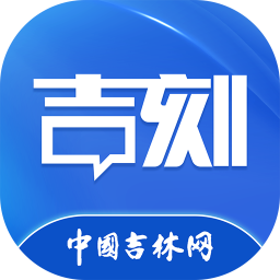 吉刻新闻