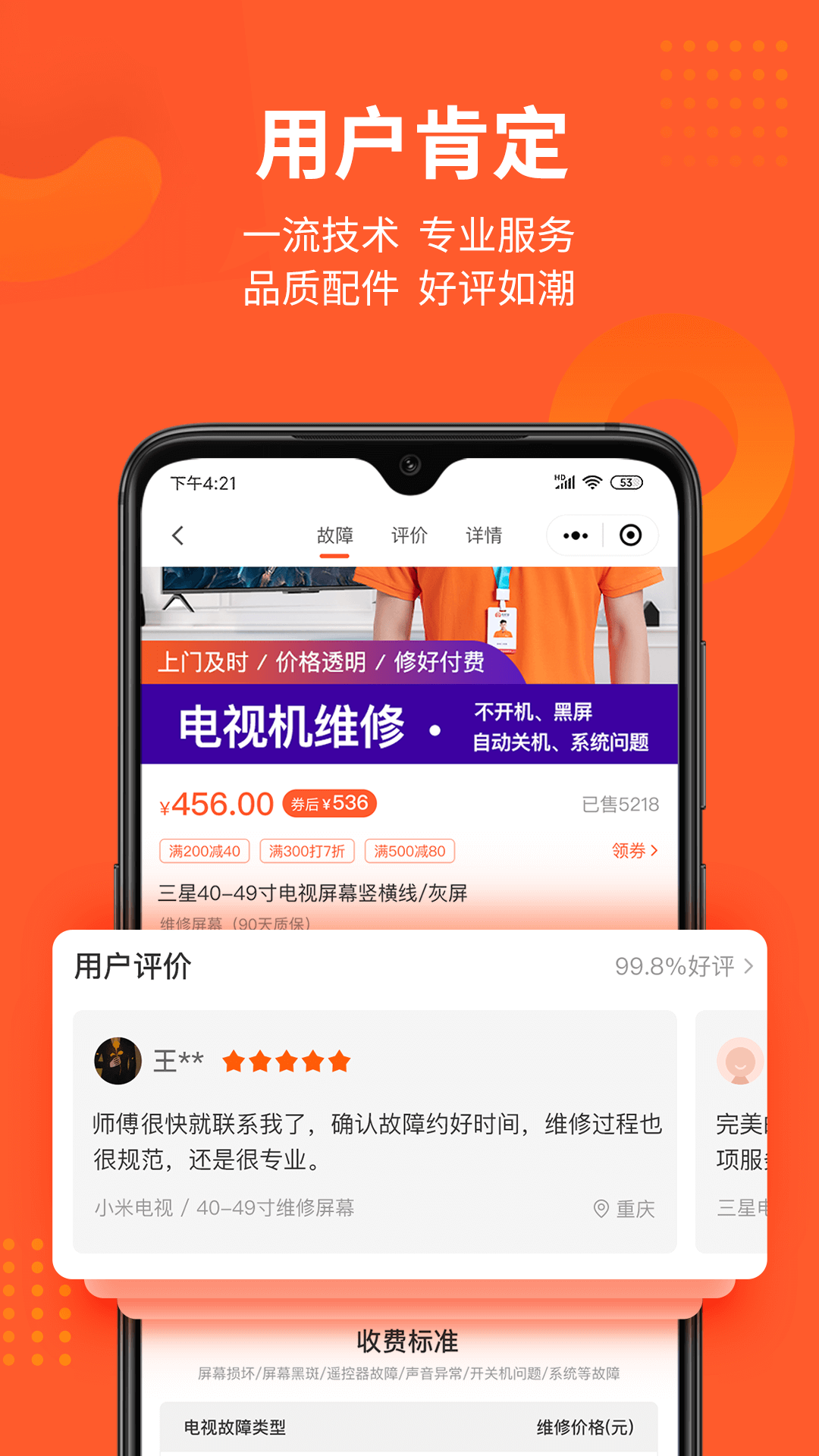 极客修下载介绍图