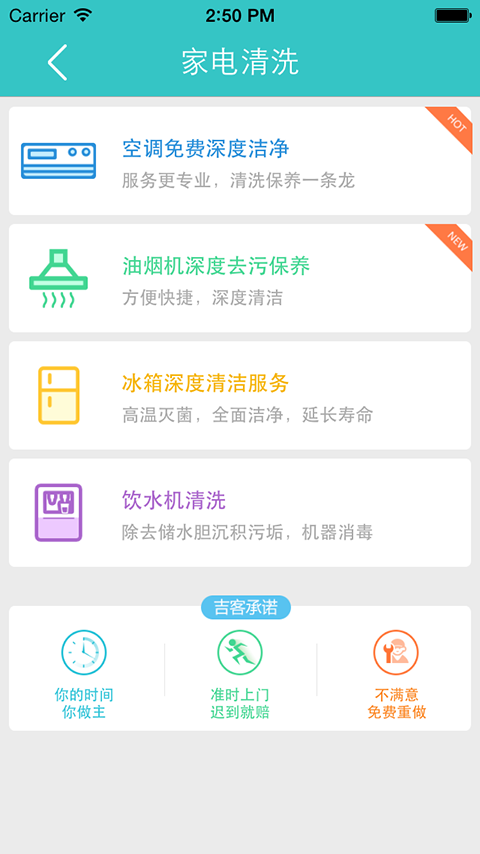 吉客优家下载介绍图
