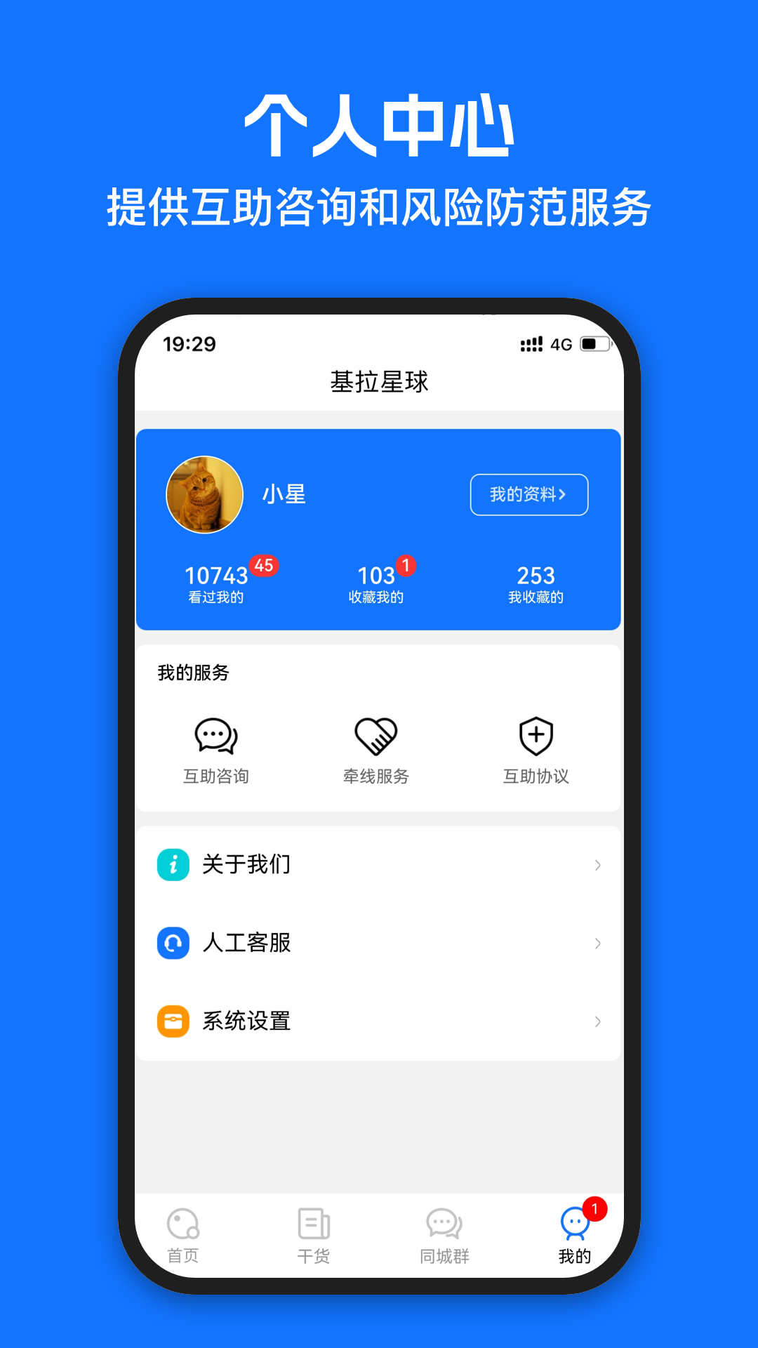 基拉星球下载介绍图