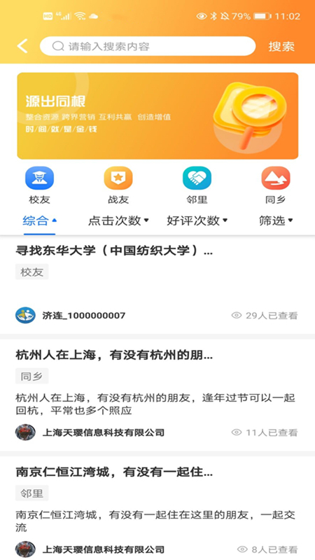 济连下载介绍图
