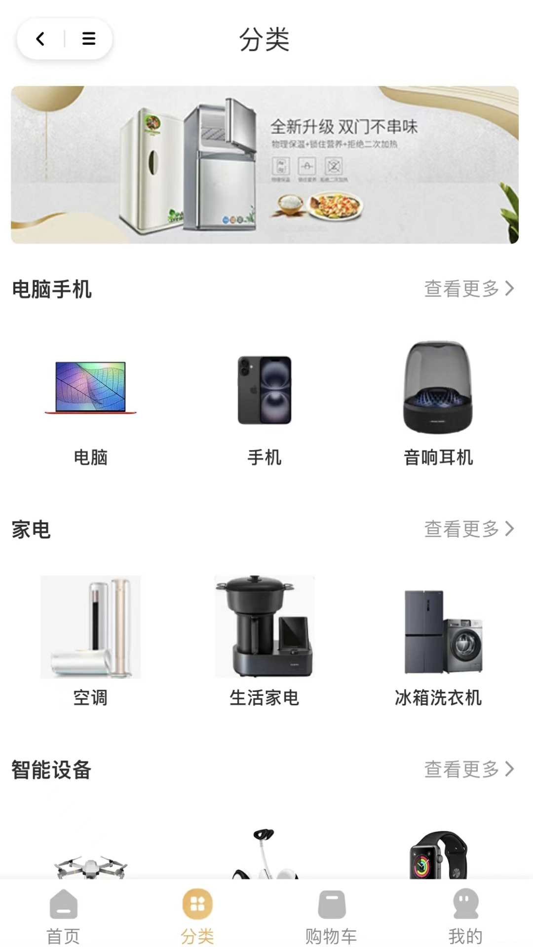 金典e购下载介绍图