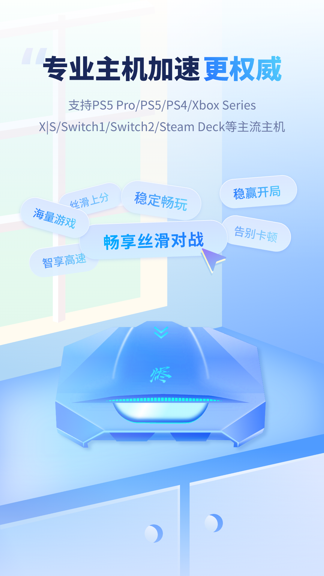 烬电竞路由官方版 烬电竞路由APP截图