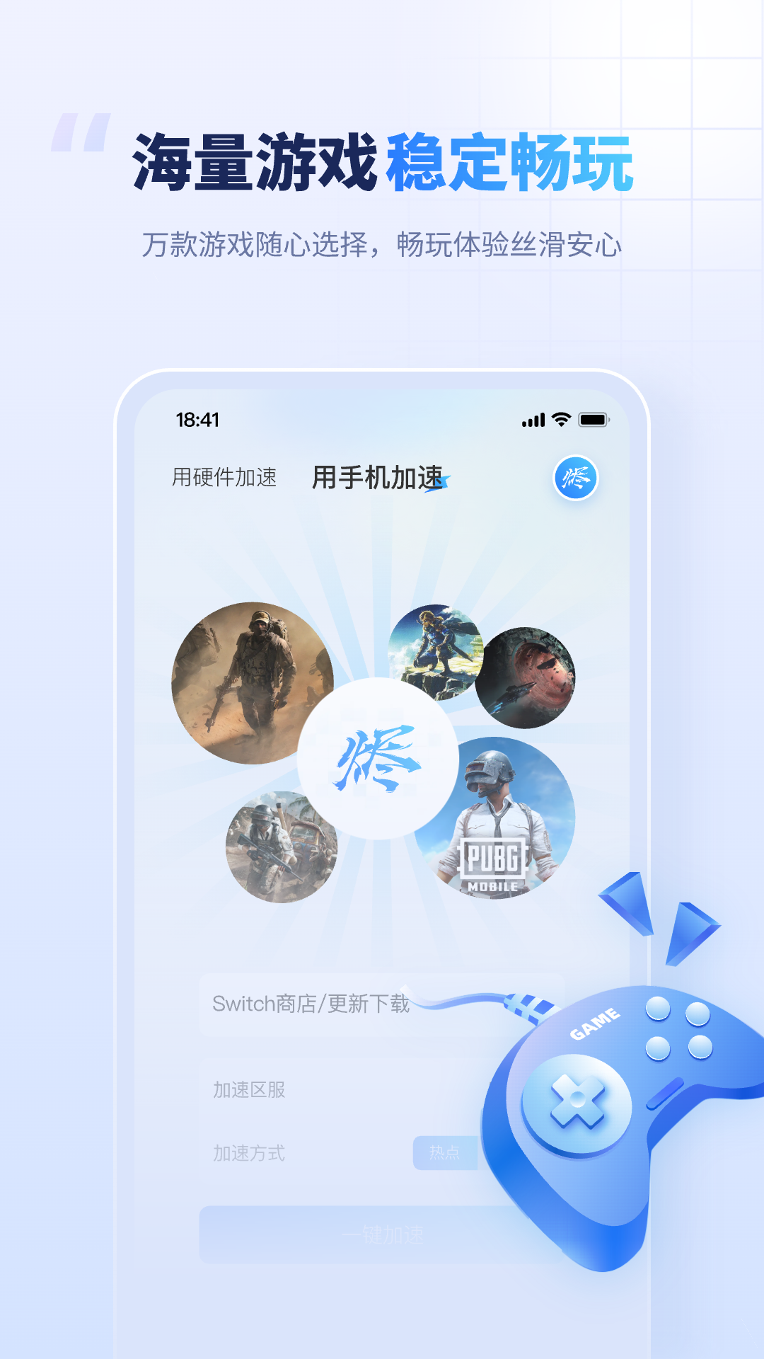 烬电竞路由官方版 烬电竞路由APP截图