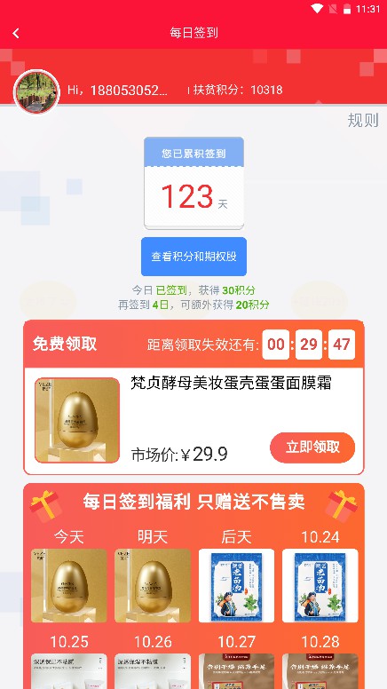 金豆生活下载介绍图