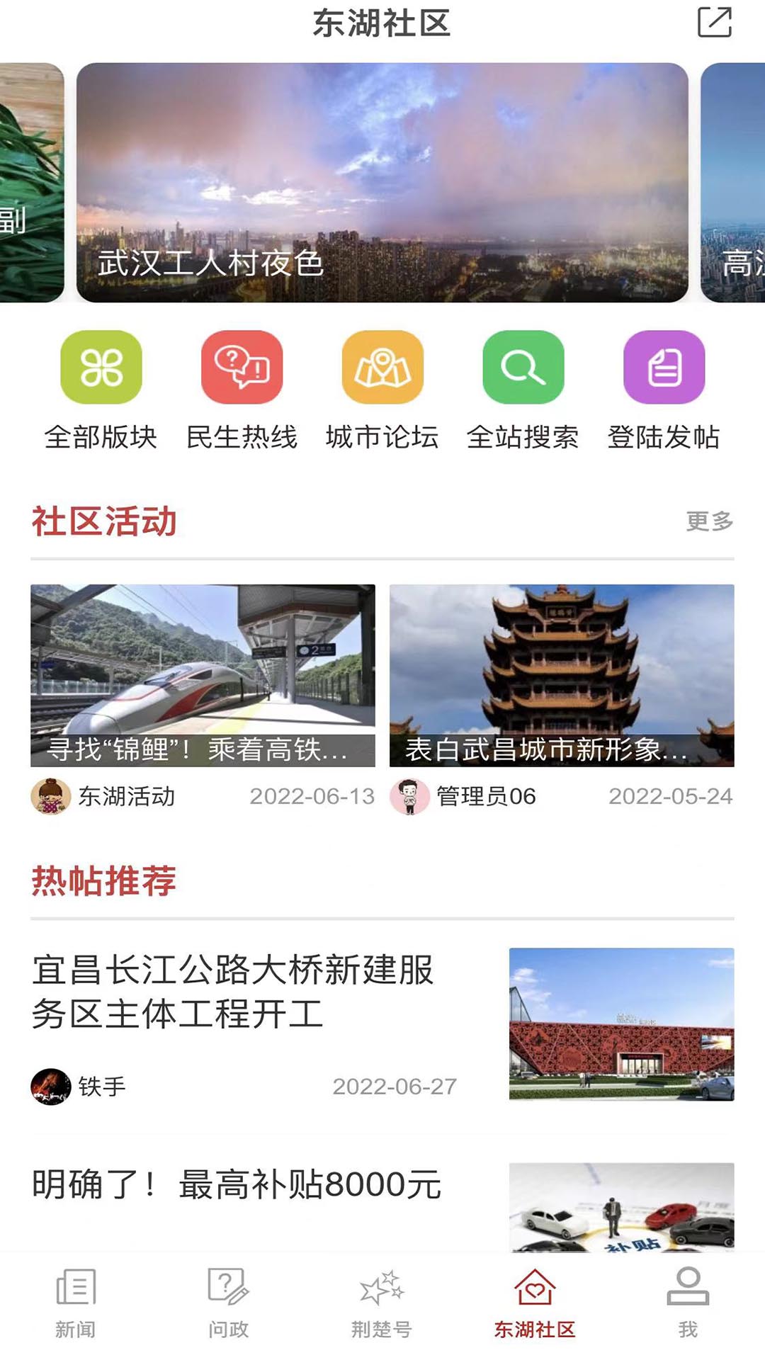 荆楚网下载介绍图