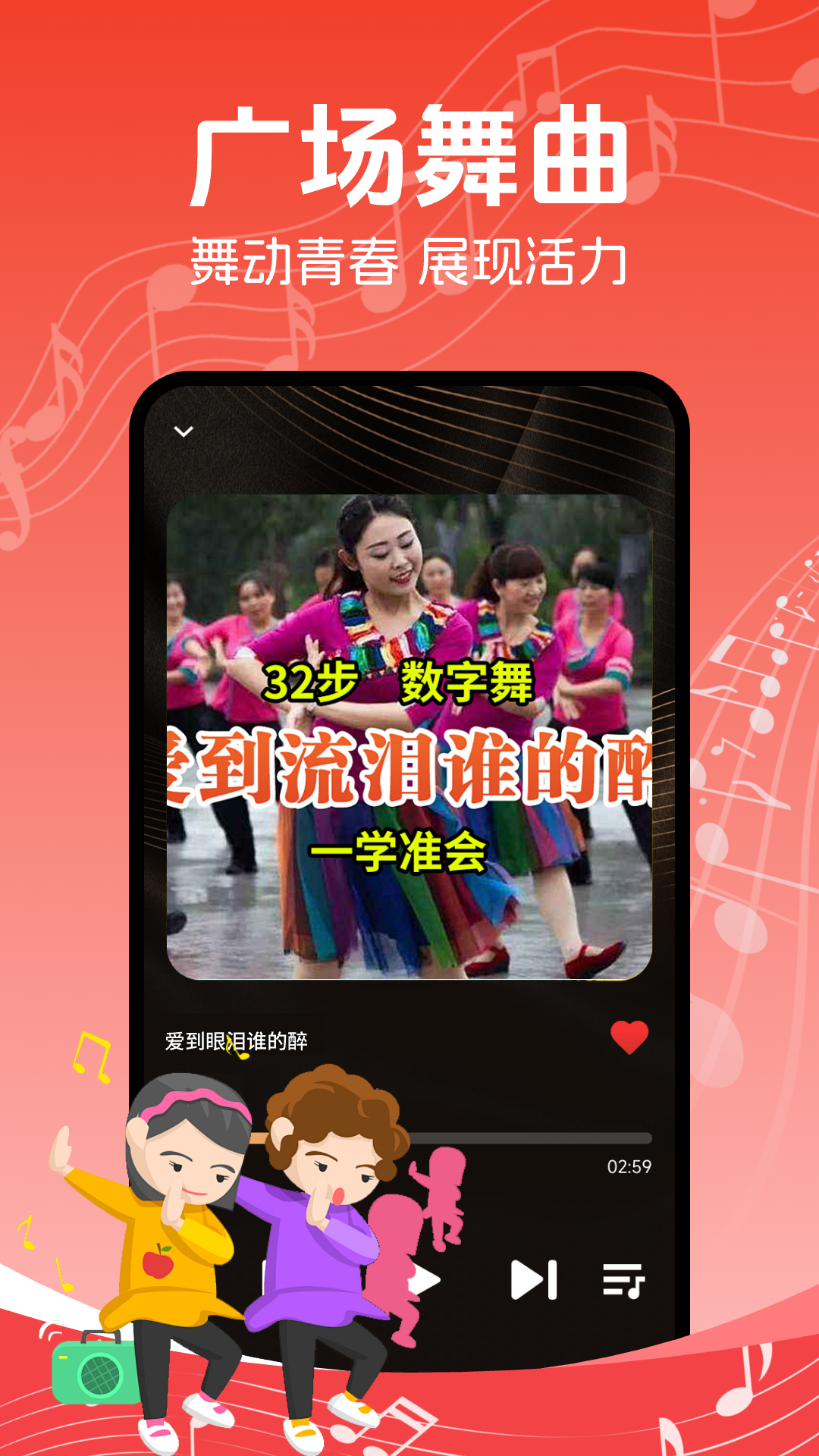 经典老歌app截图