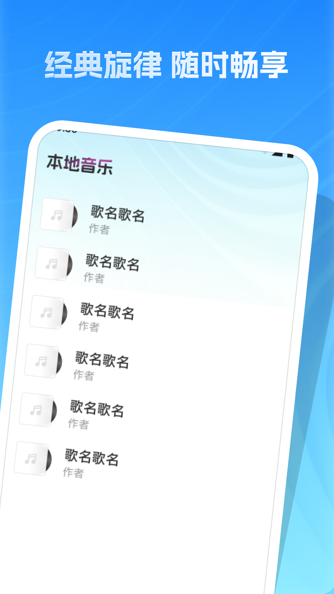 经典老歌全下载介绍图