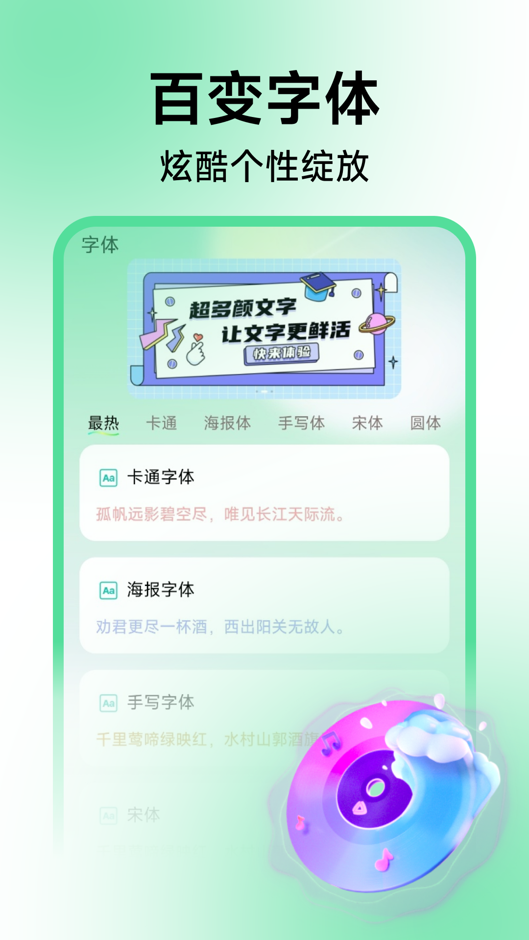 经典铃声大全下载介绍图