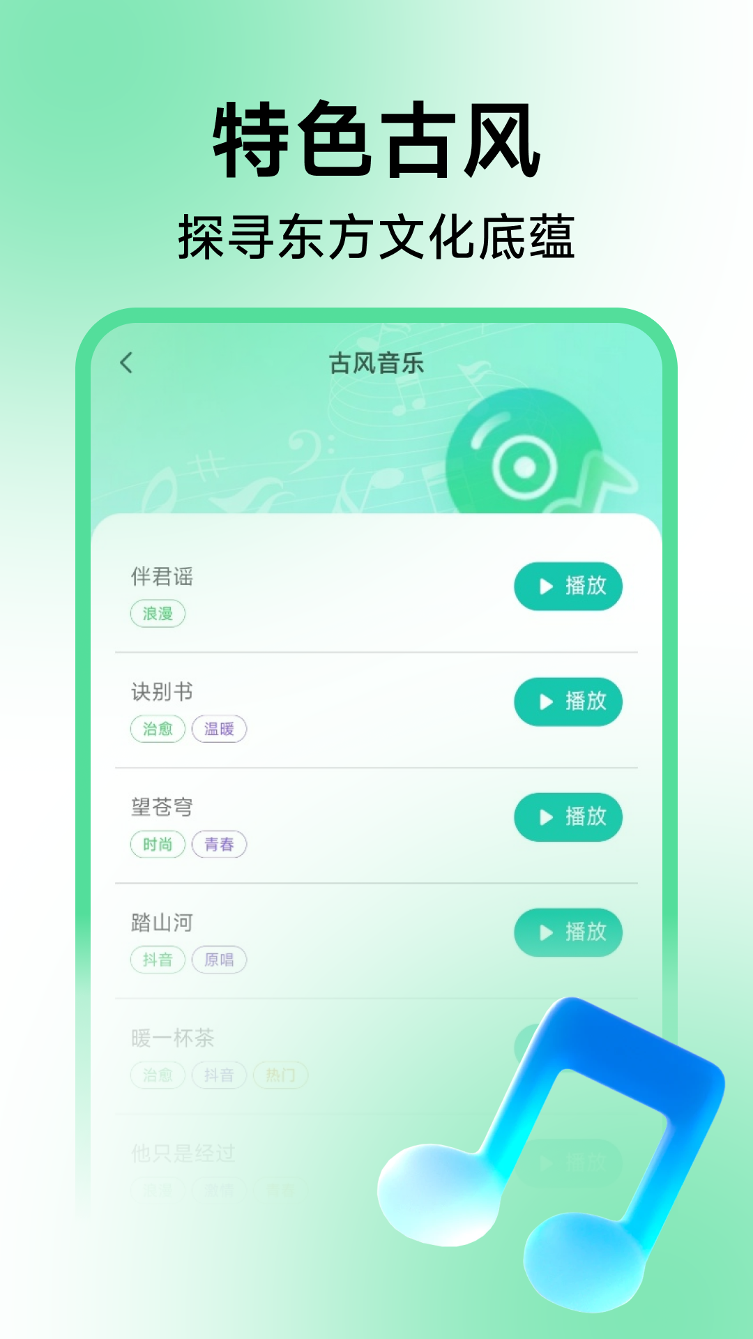 经典铃声大全app截图
