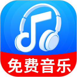经典天天音乐 v2.0.01.00