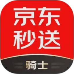 京东秒送骑士