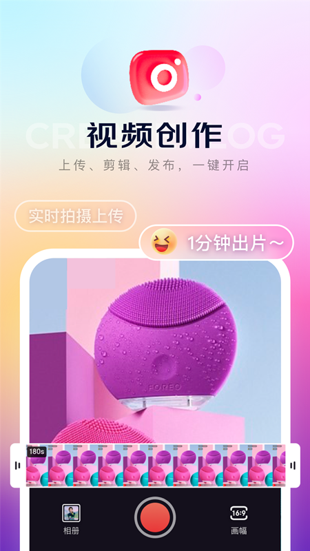 京东内容助手app截图