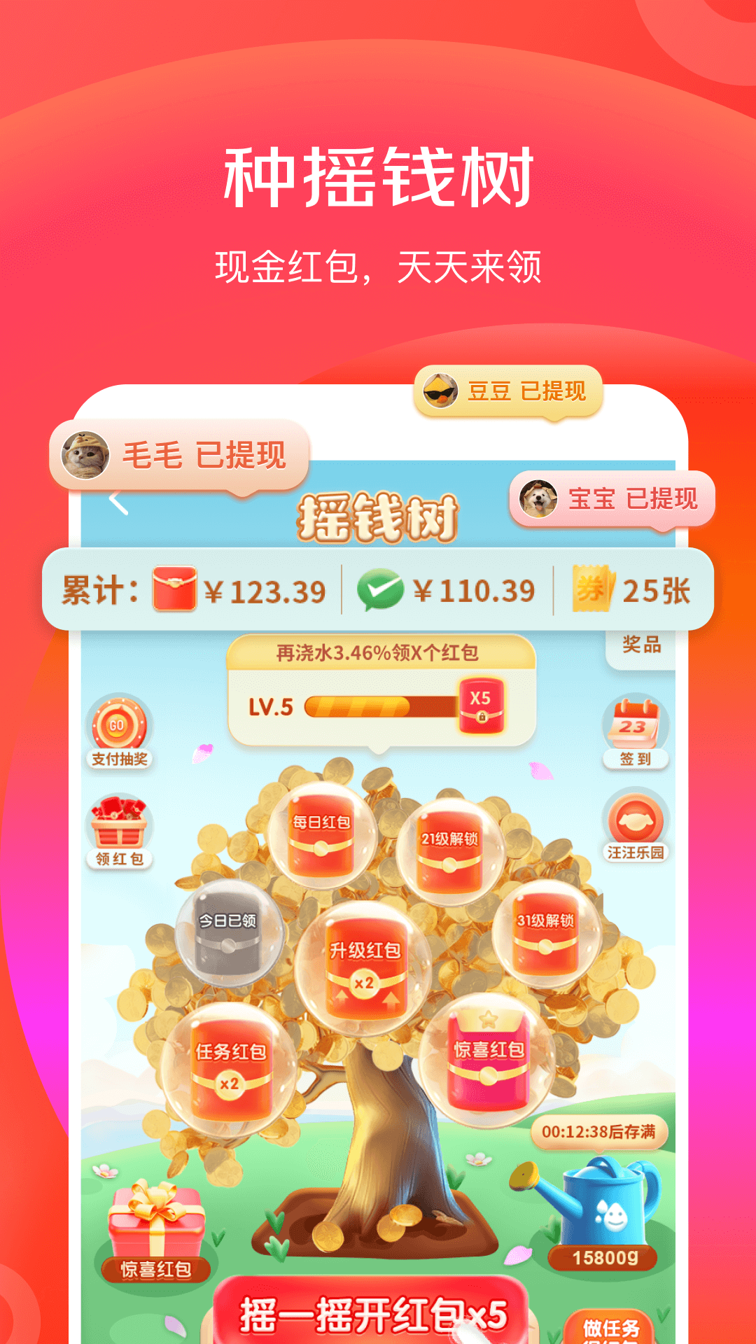 京东特价版app截图