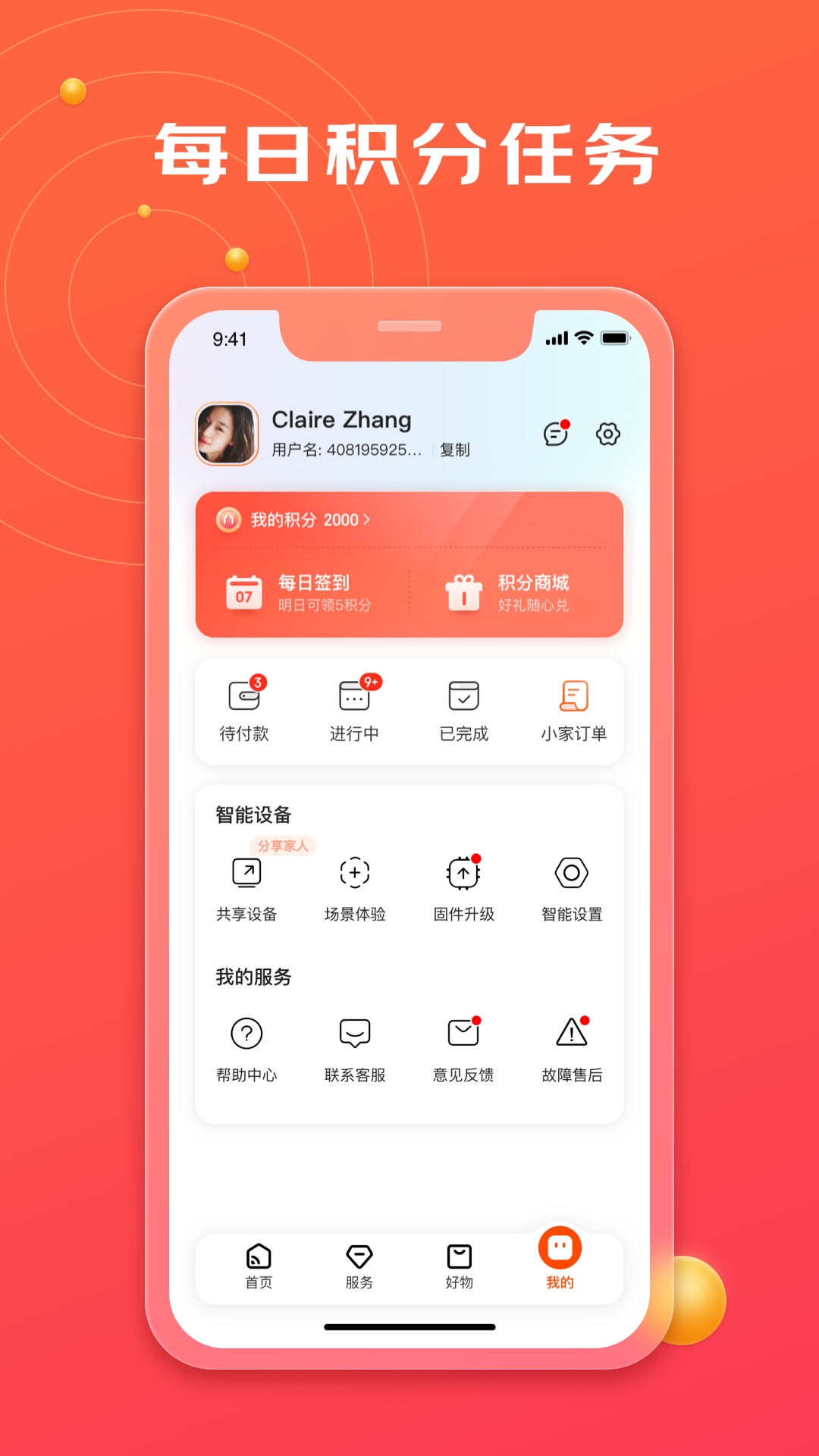 京东小家下载介绍图