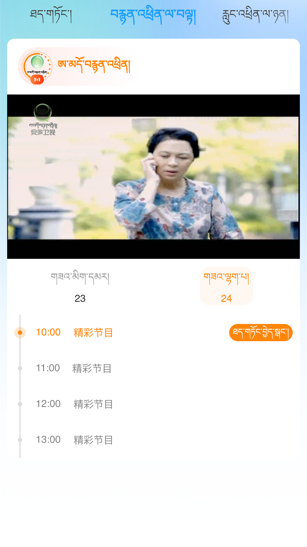 金格桑官方版 金格桑APP截图