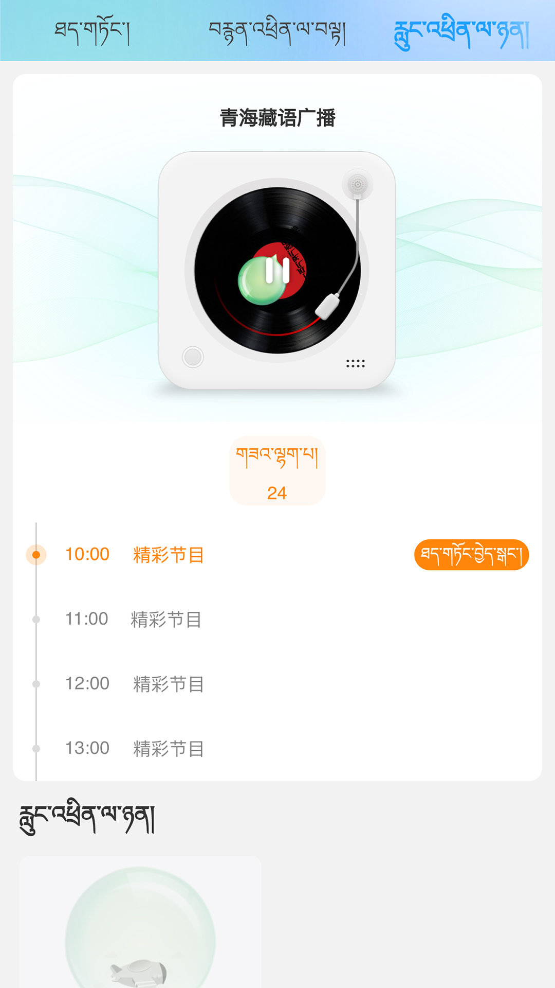 金格桑官方版 金格桑APP截图