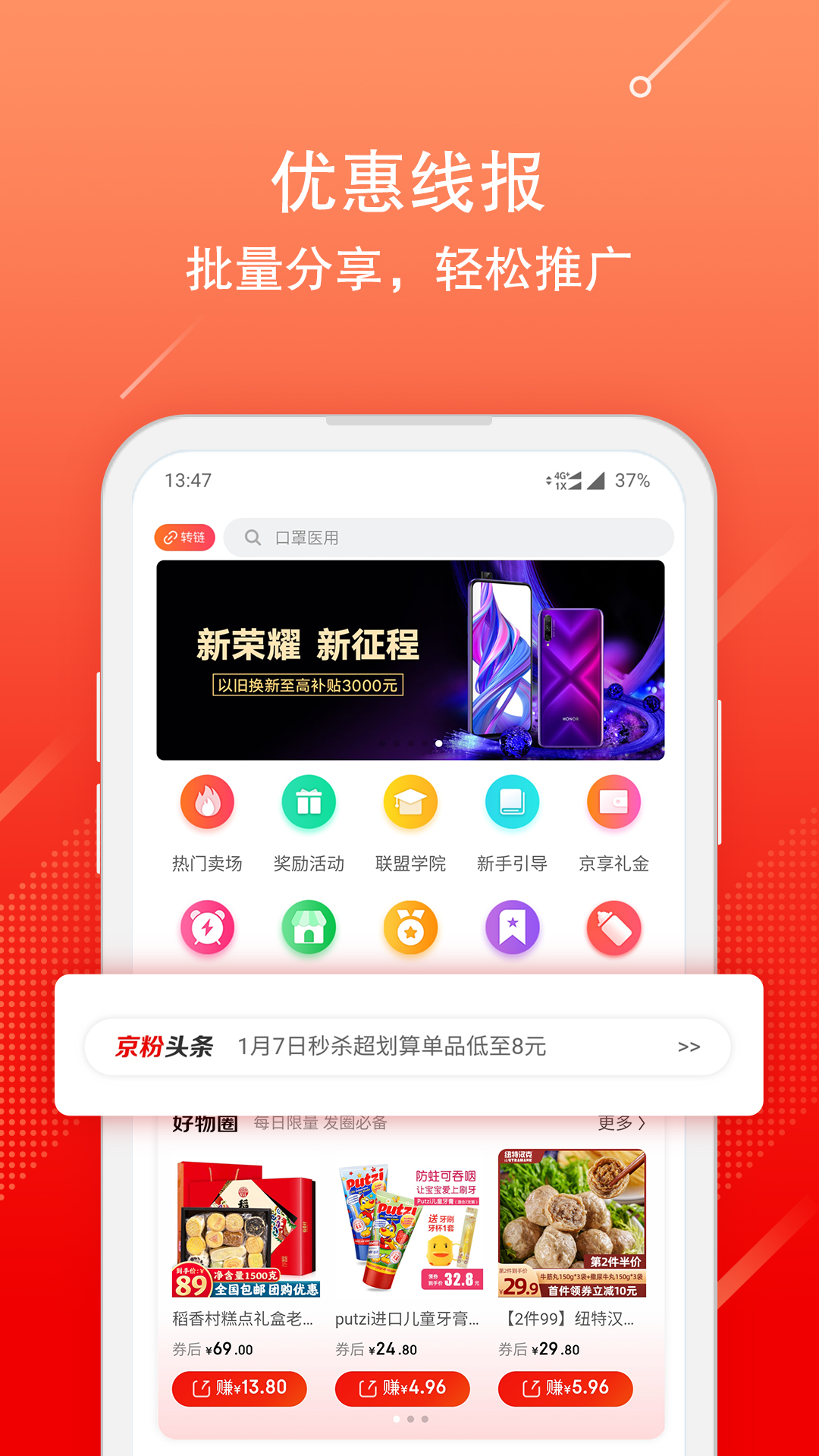 京粉下载介绍图