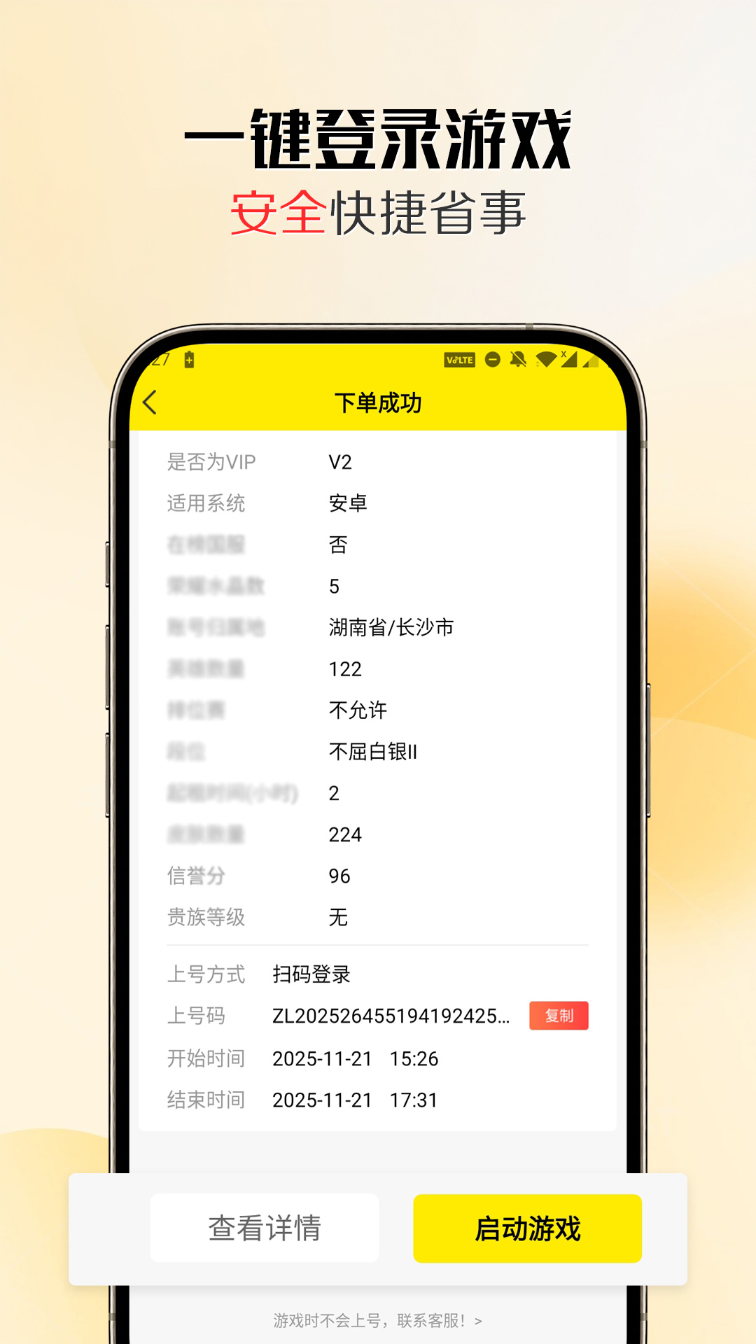 靓号玩下载介绍图