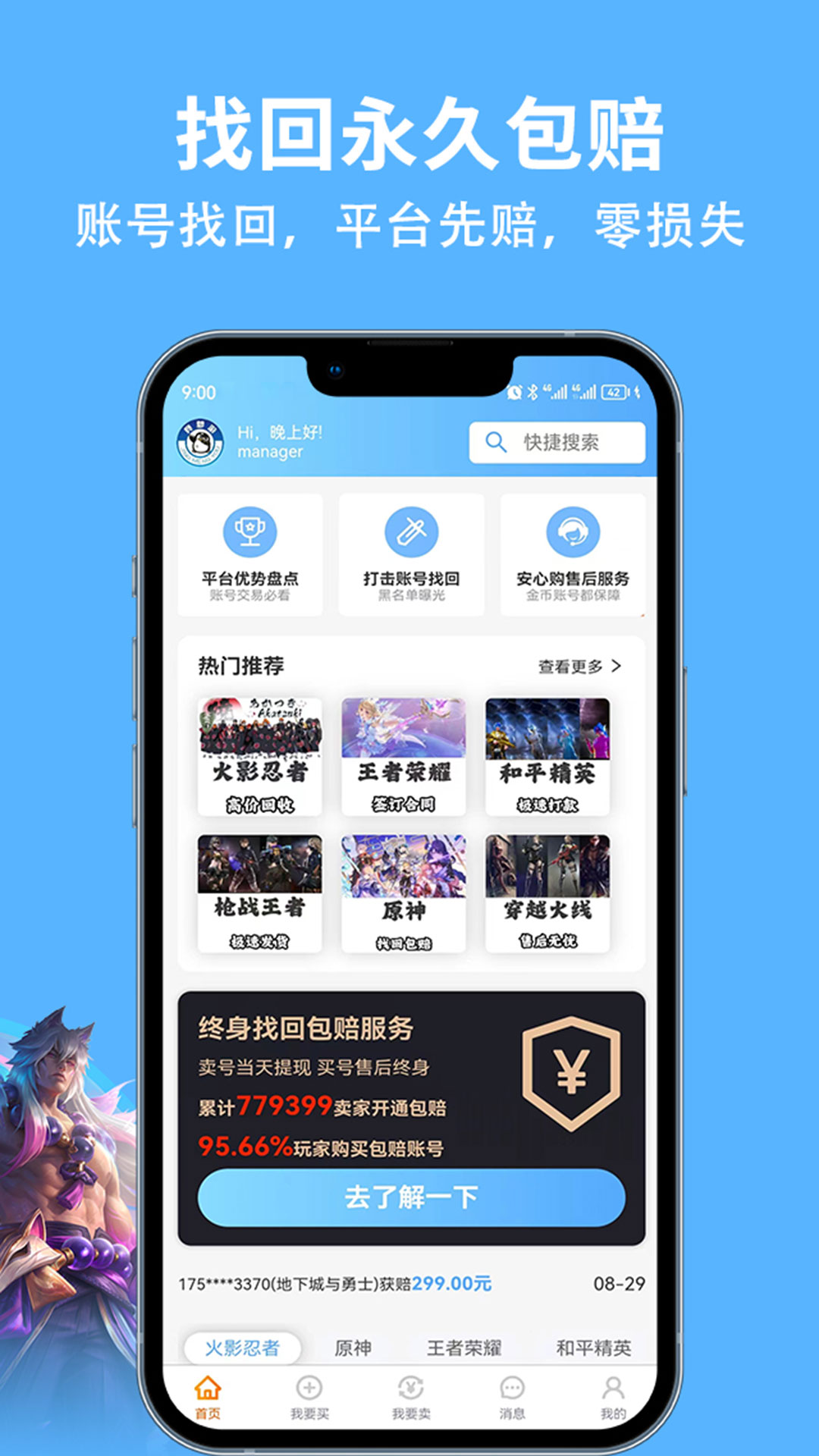 竞梦游官方版 竞梦游APP截图