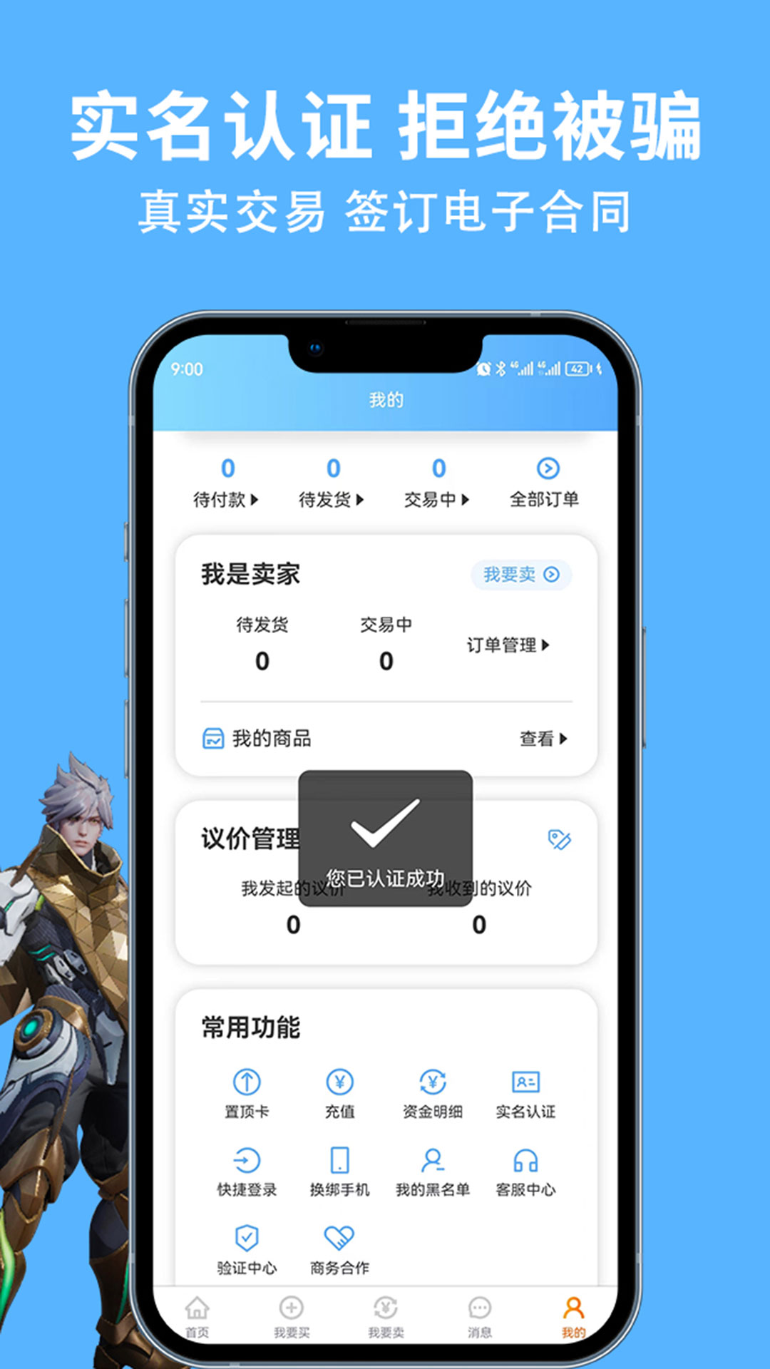 竞梦游官方版 竞梦游APP截图