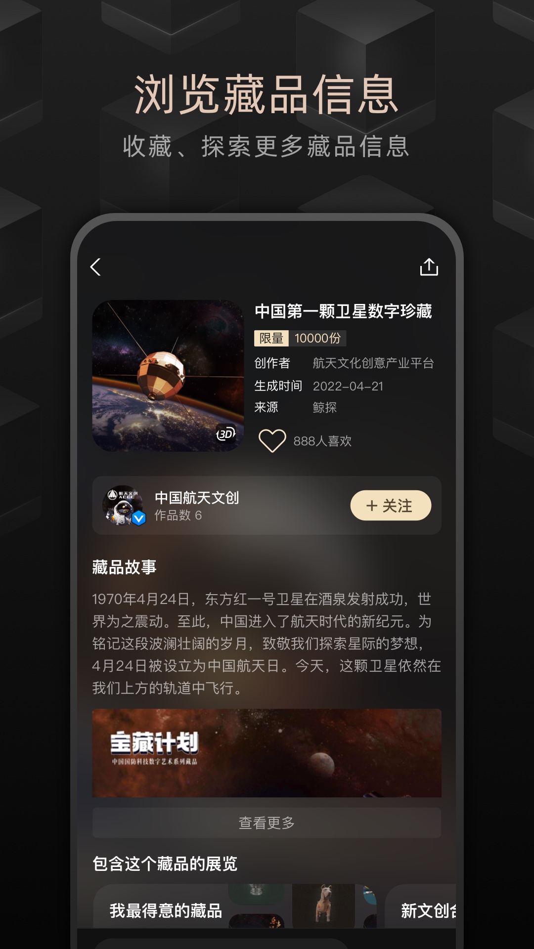 鲸探下载介绍图