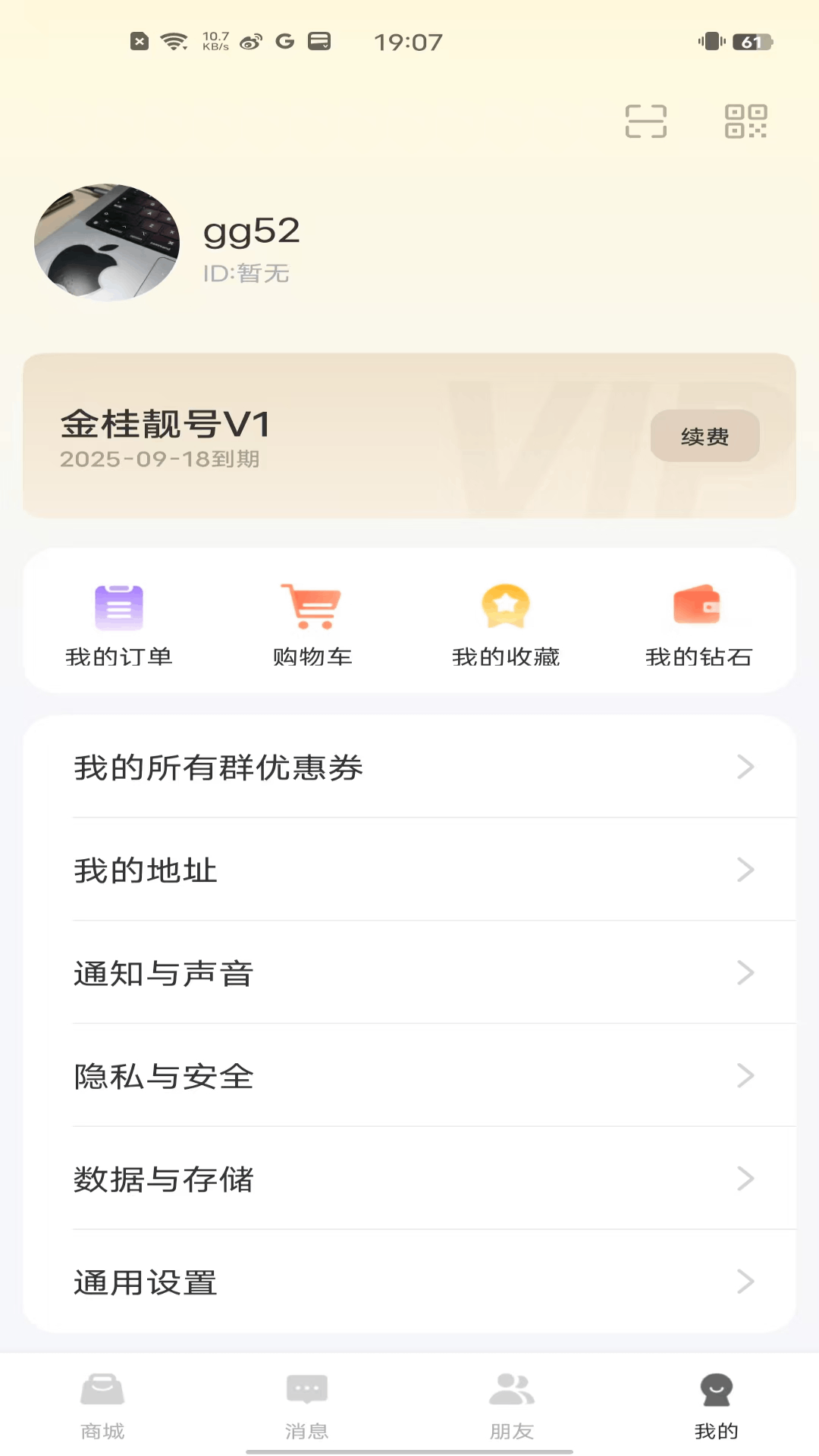 金桂下载介绍图