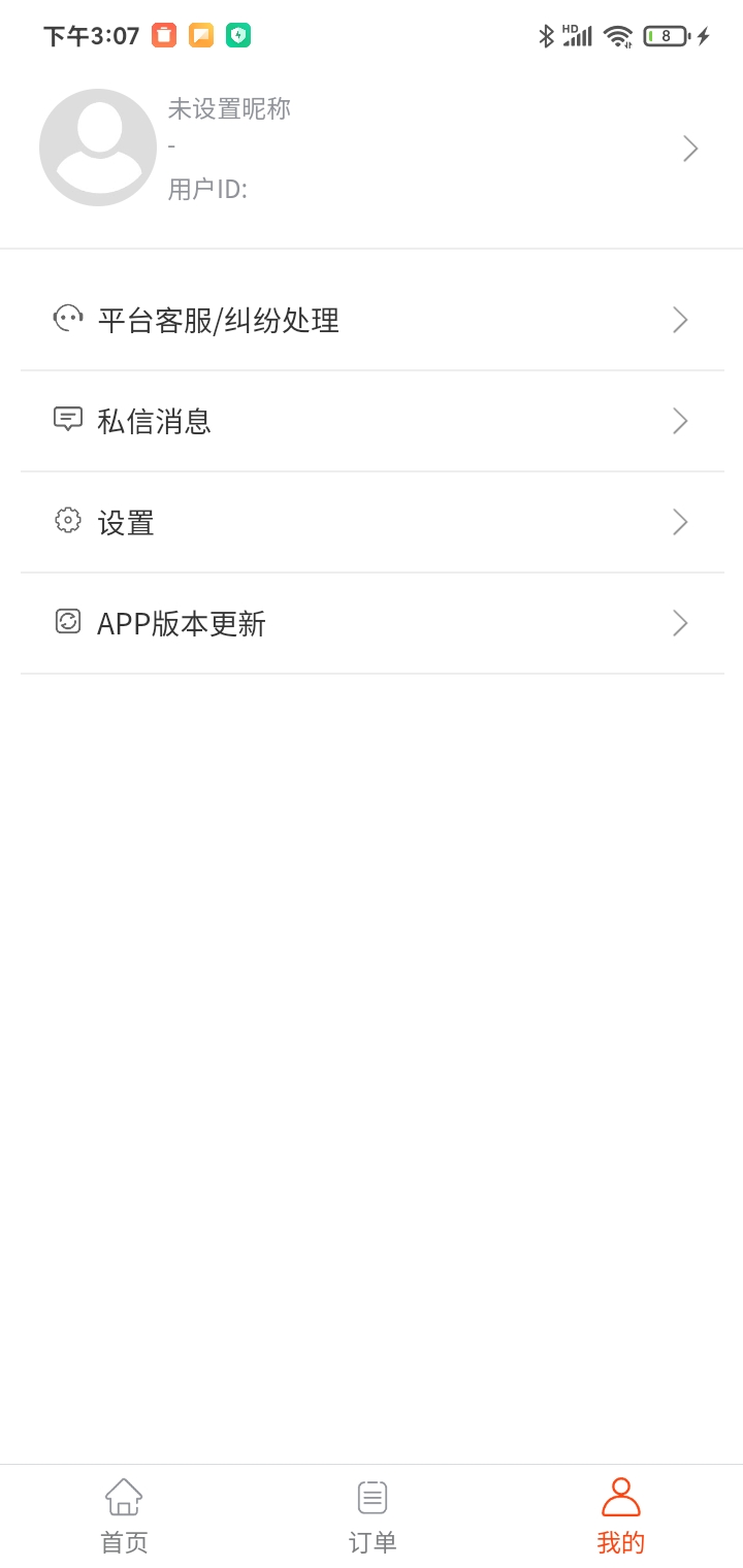 精选来料官方版 精选来料APP截图