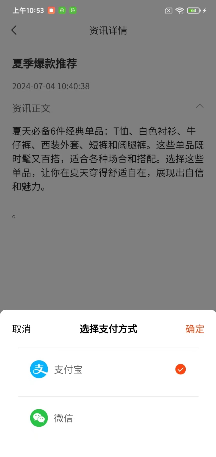精选来料官方版 精选来料APP截图