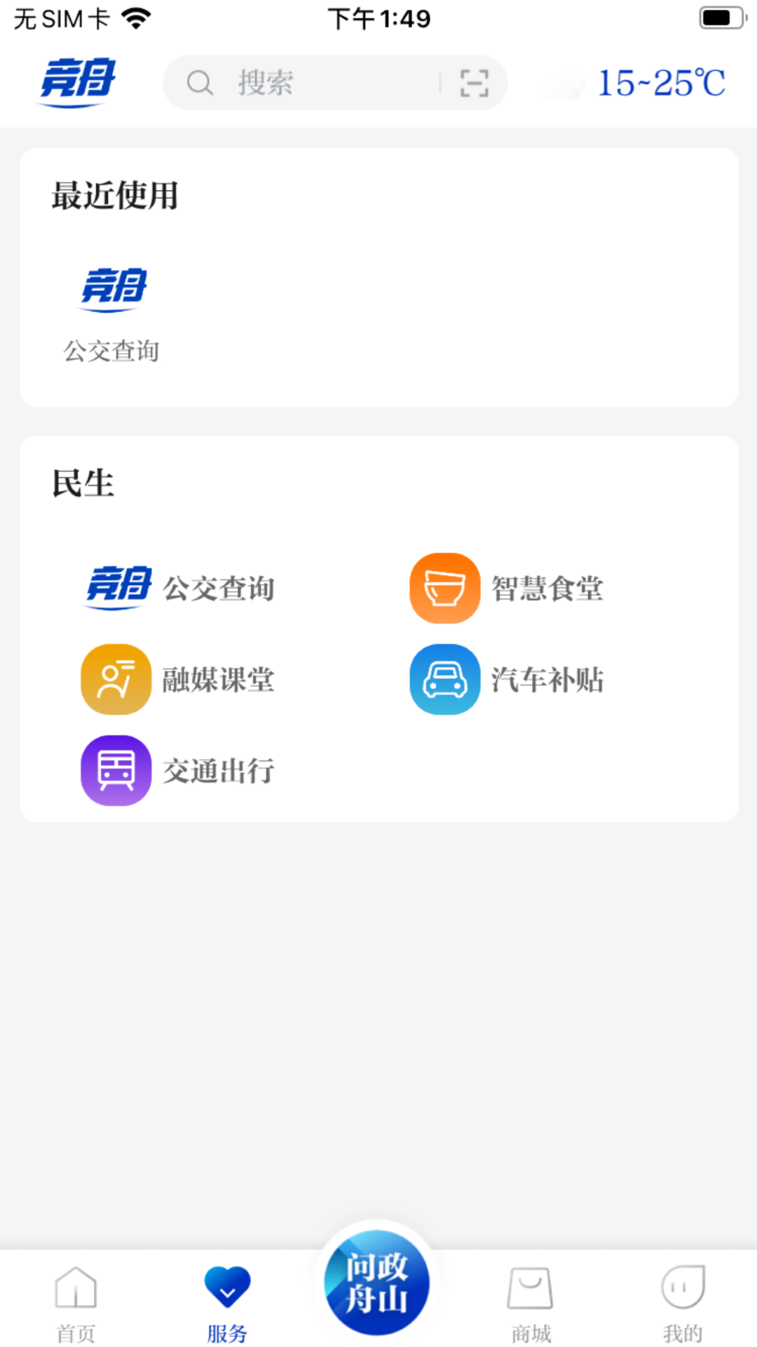 竞舟下载介绍图