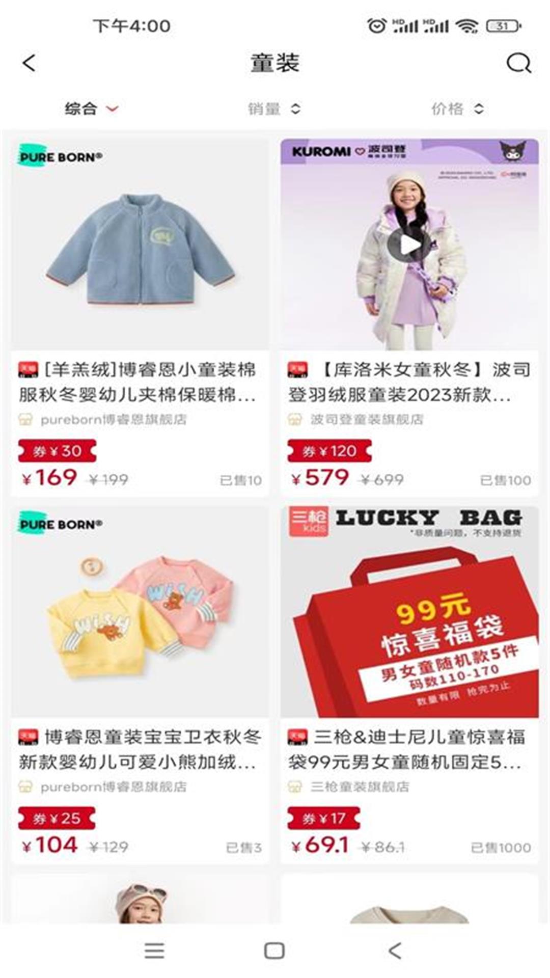 今花生app截图