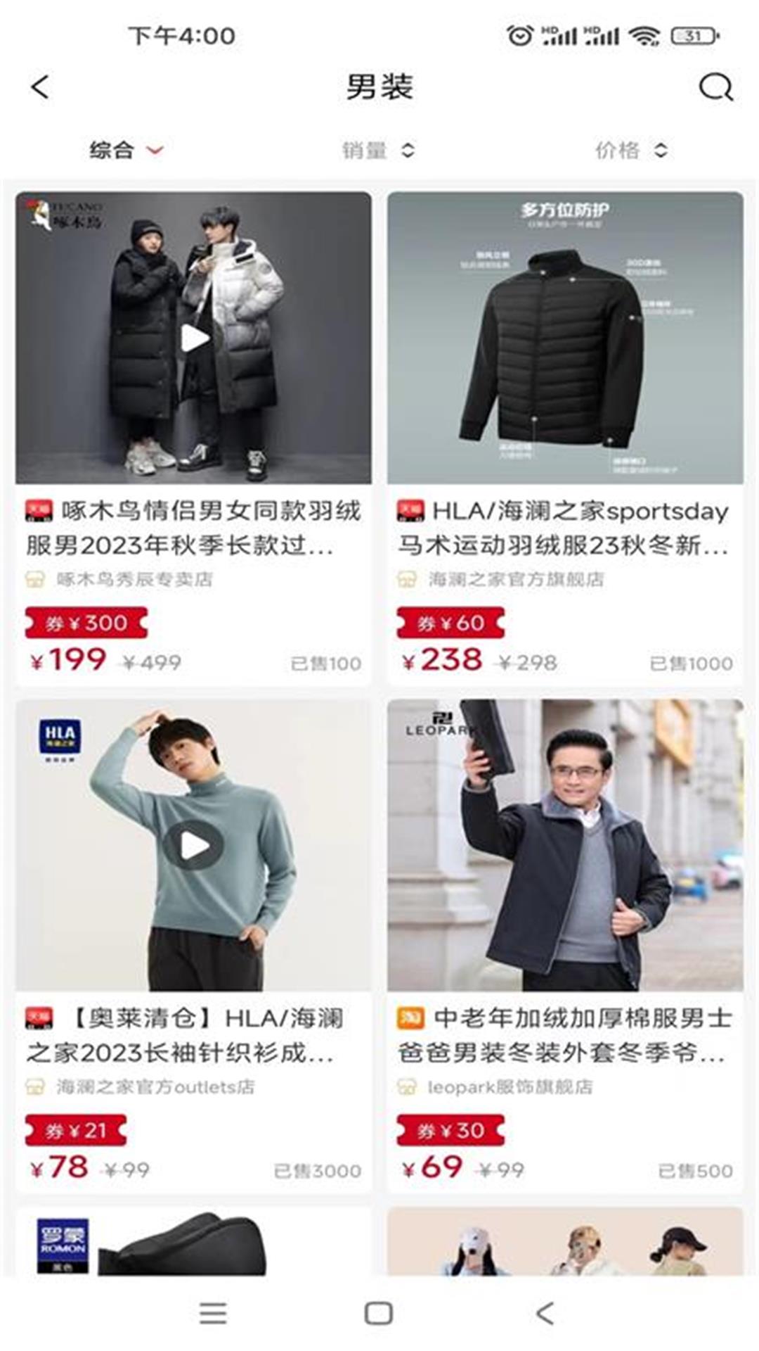 今花生app截图