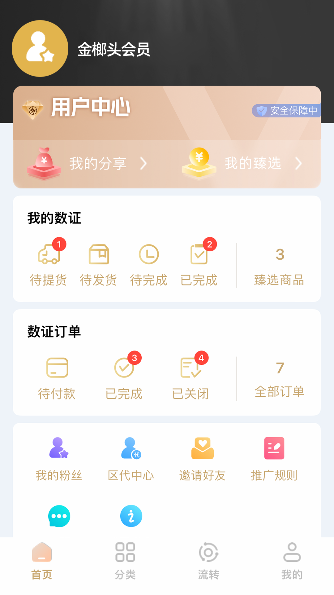 金榔头下载介绍图
