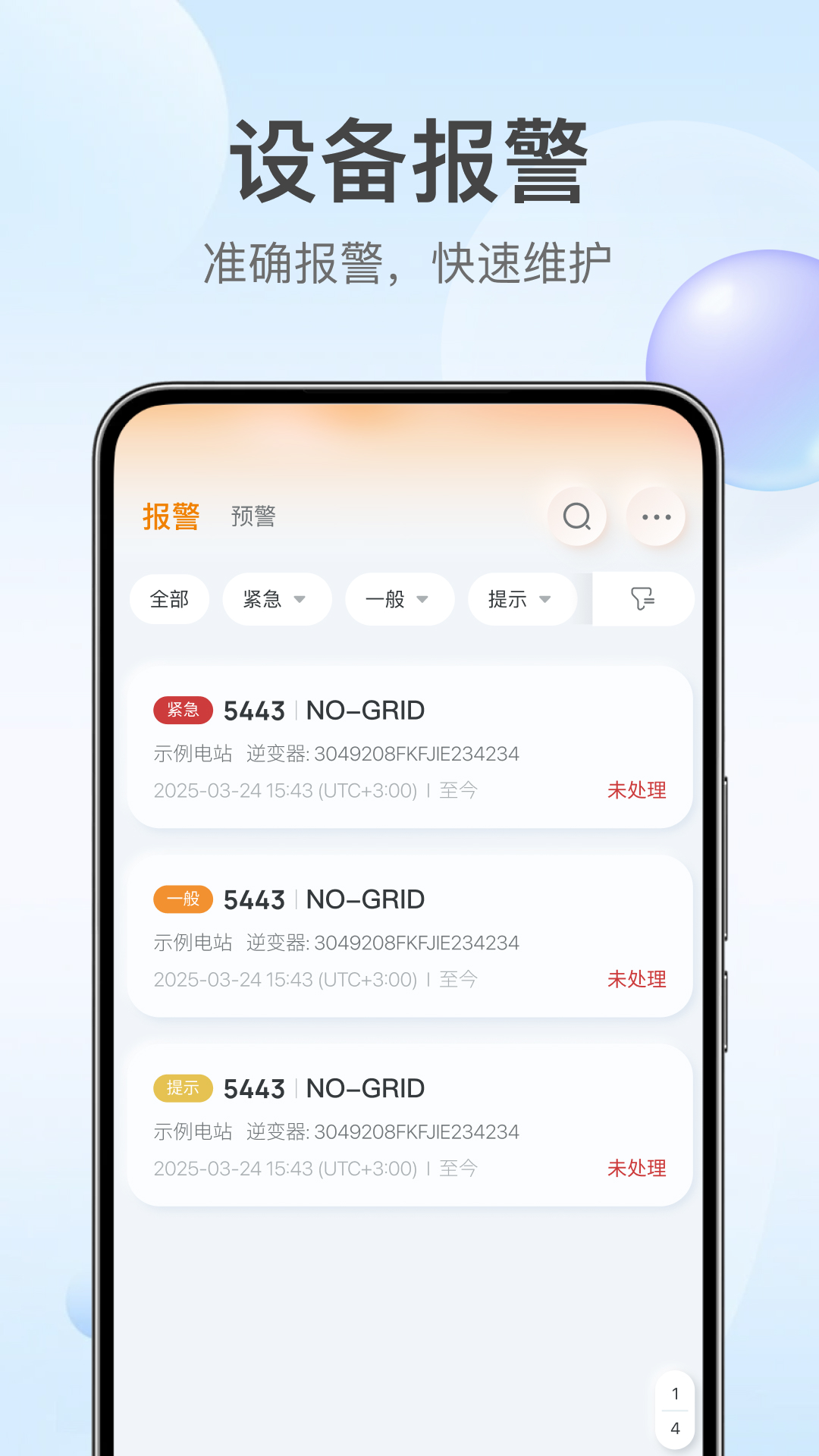 锦浪云下载介绍图