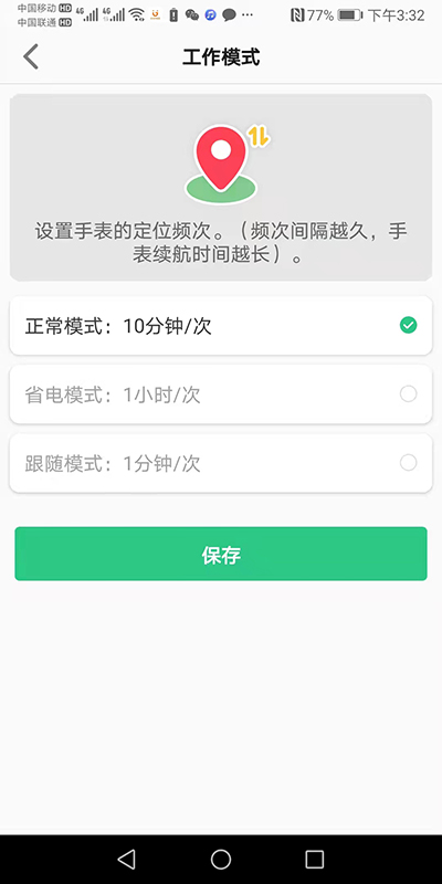 金立手表下载介绍图