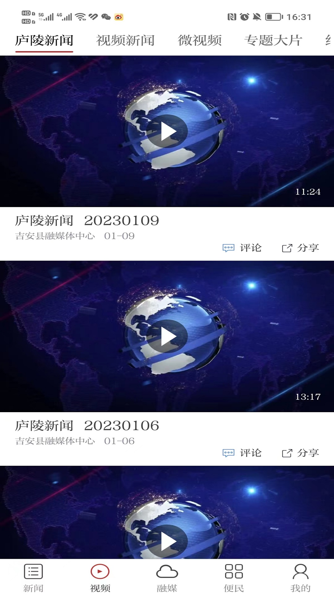 今庐陵下载介绍图