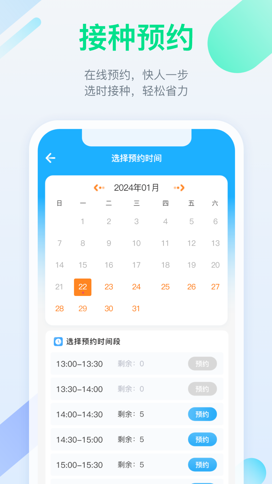金苗宝app截图