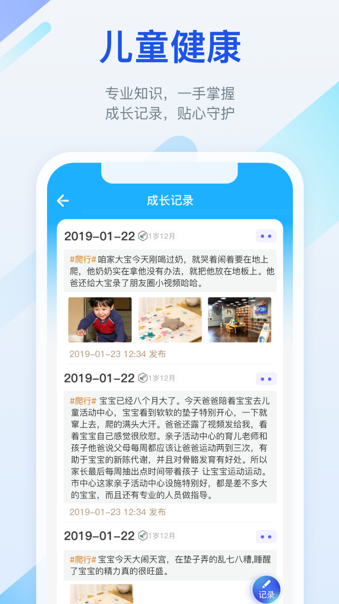 金苗宝app截图