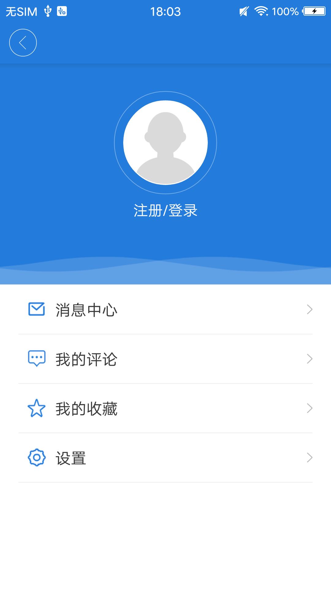 津南好下载介绍图