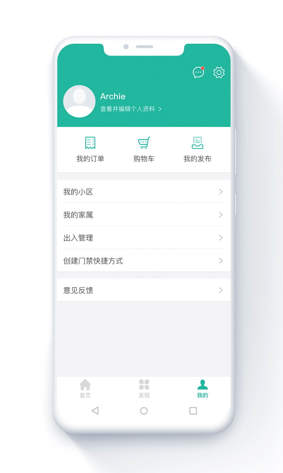 金牌管家下载介绍图