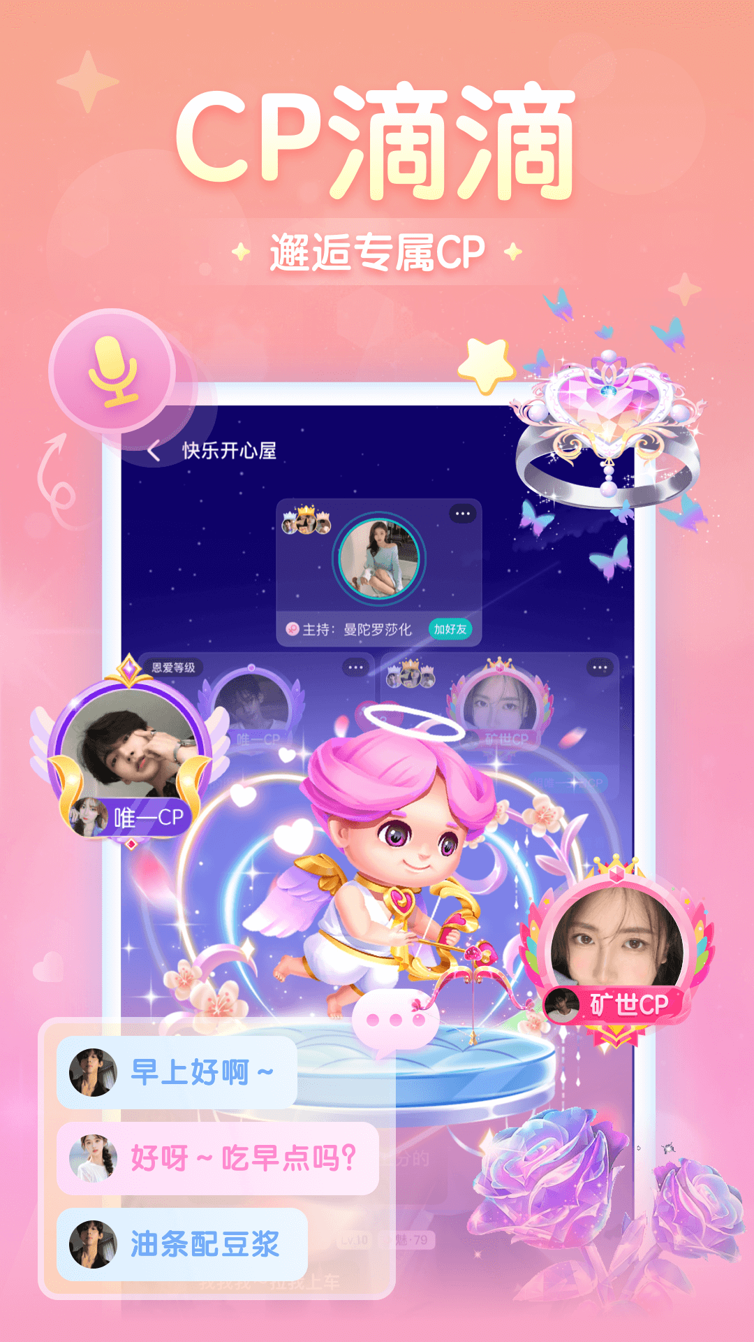 进圈下载介绍图