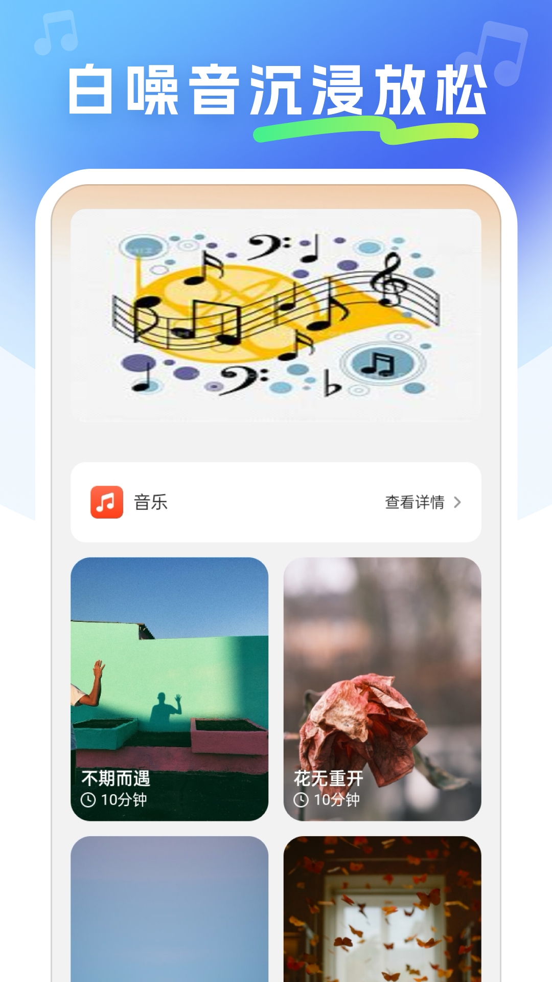 金曲畅听下载介绍图