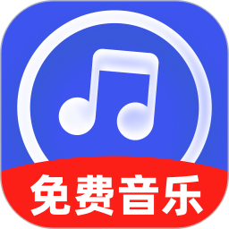 金曲畅听 v1.0.0