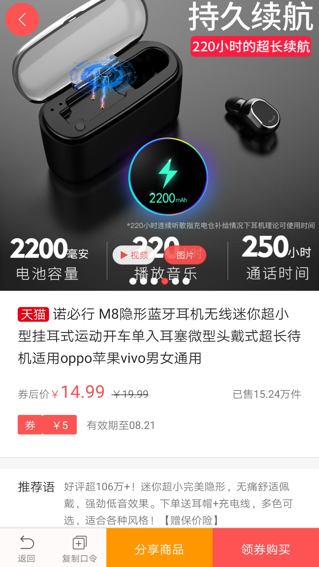今日白菜券下载介绍图